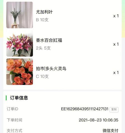 买花在哪个app上买最便宜？如何比较不同平台的价格？