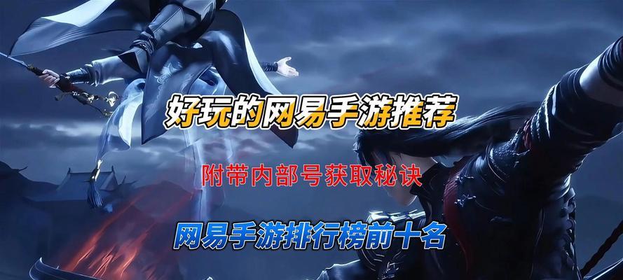 网络游戏最火手游是什么？如何选择合适的手游？