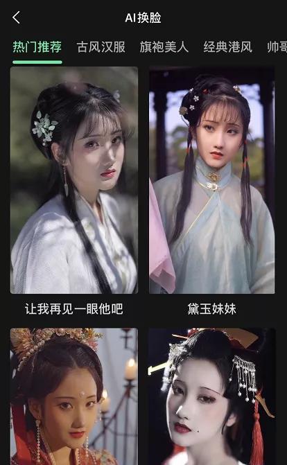换脸app叫什么？如何安全使用换脸技术？
