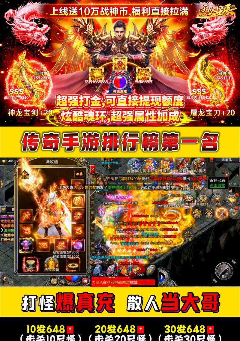 现在传奇哪个版本最好玩？如何选择适合自己的游戏版本？