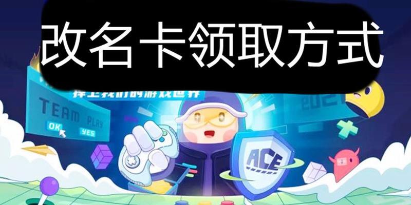 lol改名卡在商城哪里买？购买流程和注意事项是什么？