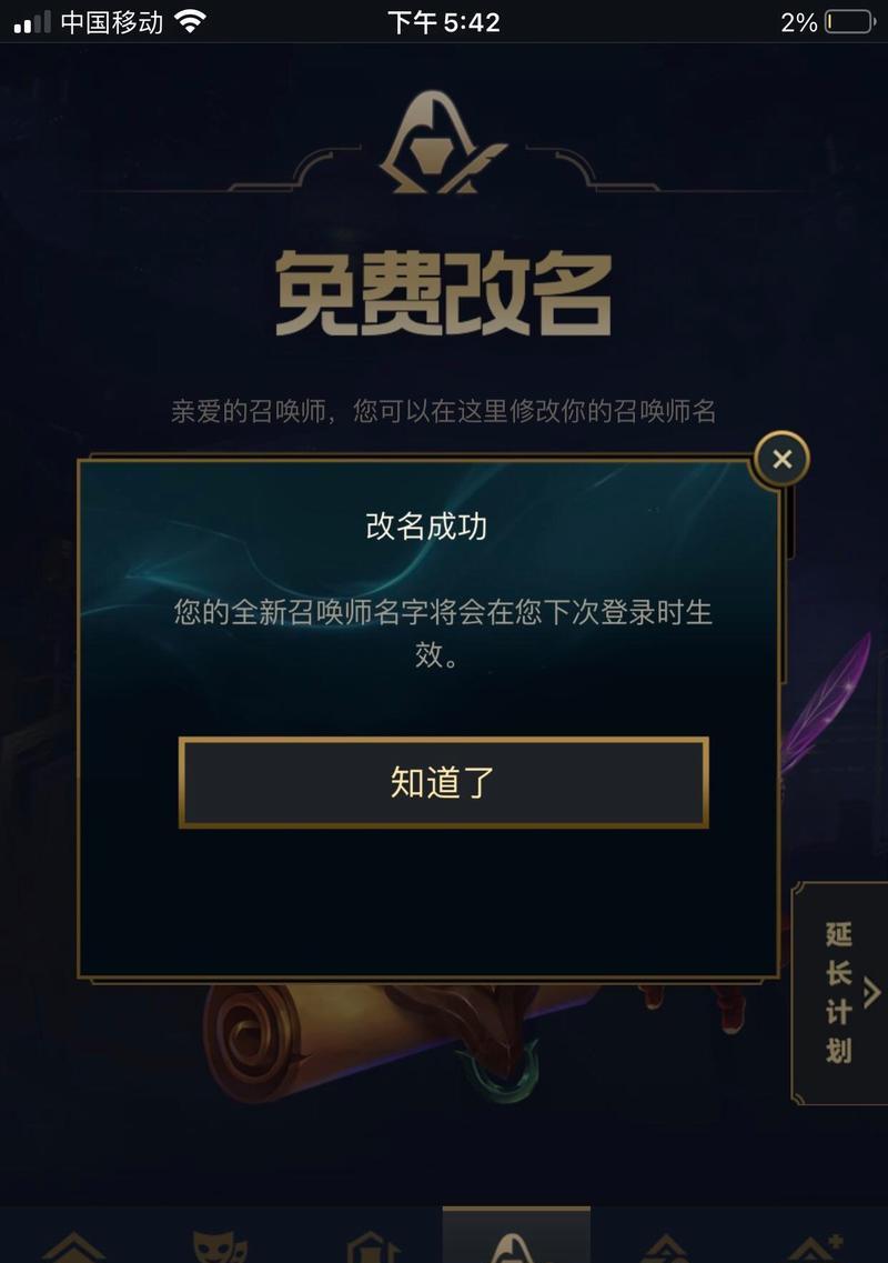 lol改名卡在商城哪里买？购买流程和注意事项是什么？