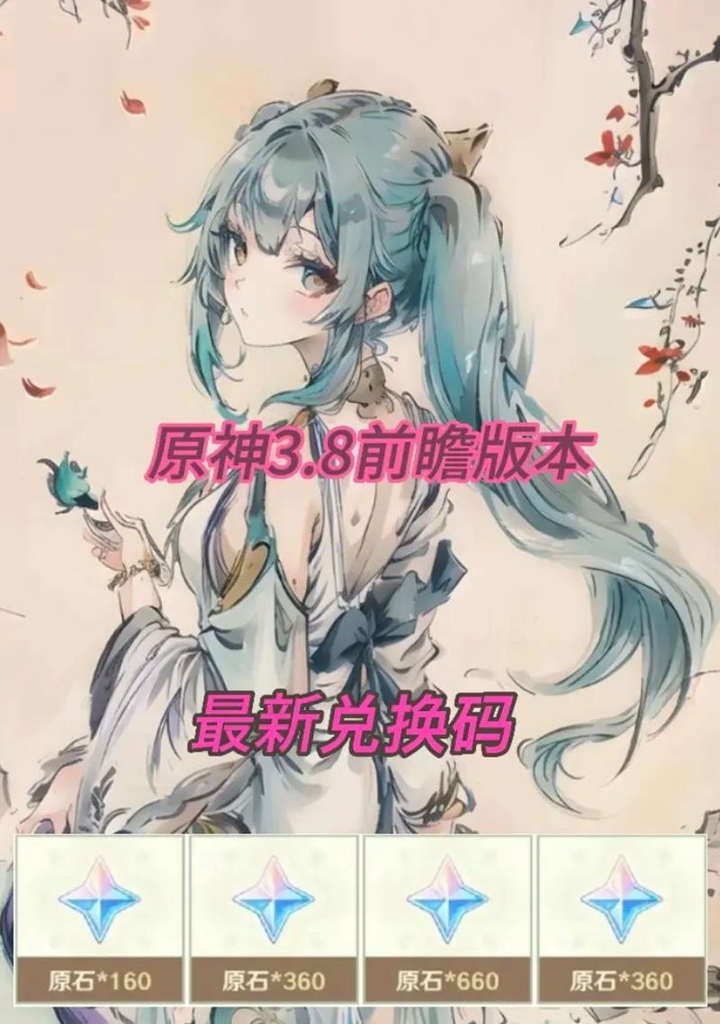 原神礼包兑换码怎么获取？最新兑换码有哪些？