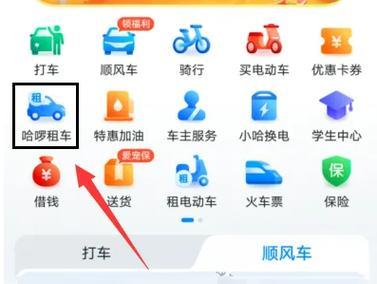 租车软件app如何选择？常见问题有哪些解决方法？