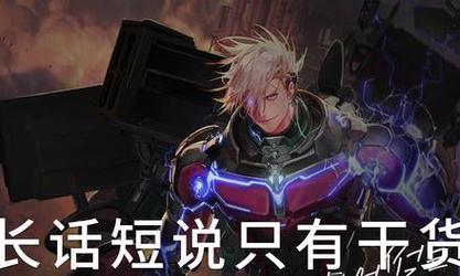 合金战士装备推荐？如何选择最适合你的装备组合？