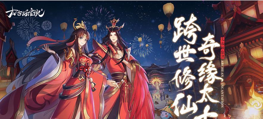2024年单机仙侠手游推荐排行榜有哪些？如何选择适合自己的游戏？