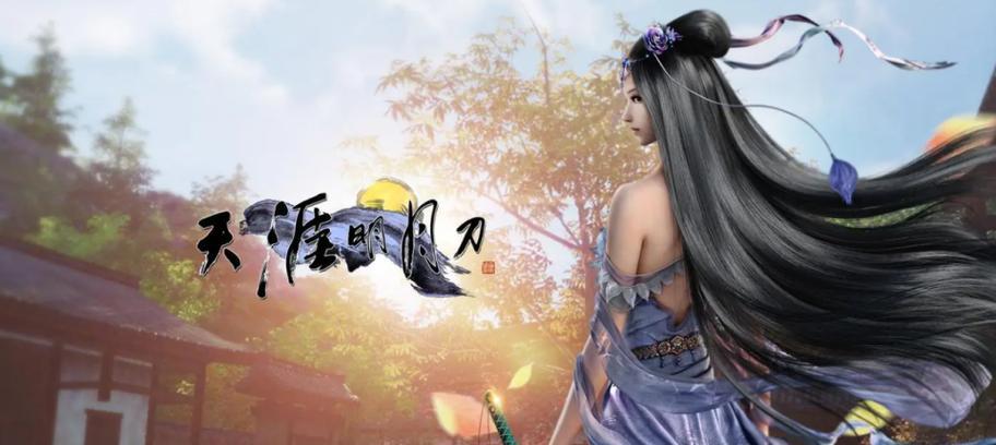 2024年单机仙侠手游推荐排行榜有哪些？如何选择适合自己的游戏？