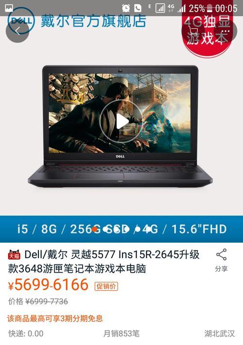 玩dnf的笔记本电脑推荐？哪款性能好且价格合适？