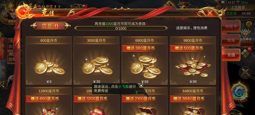 装备可以换人民币的手游有哪些？如何在游戏中安全交易？