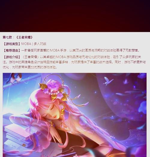 国内十大最火手游游戏有哪些？如何选择适合自己的手游？