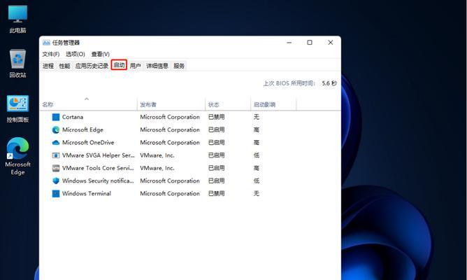 开机启动项怎么管理？如何优化电脑启动速度？