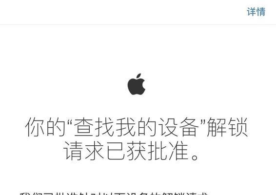 iPhone6锁屏密码忘记怎么办？如何快速解锁设备？