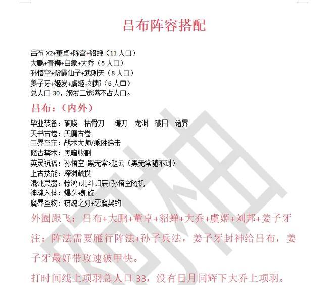 英灵传说新手教学分享？如何快速上手游戏？