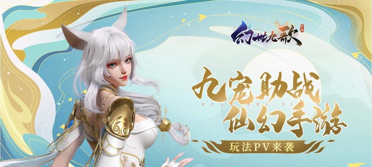 仙侠手游人气排行榜前十名是哪些？如何选择适合自己的游戏？