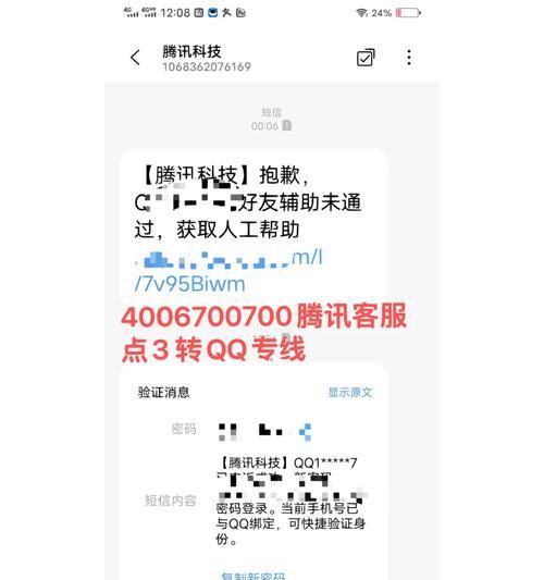QQ忘记密码怎么找回？详细步骤和技巧是什么？