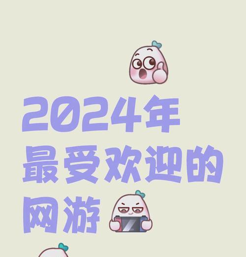 现在最火的网游有哪些？如何选择适合自己的游戏？
