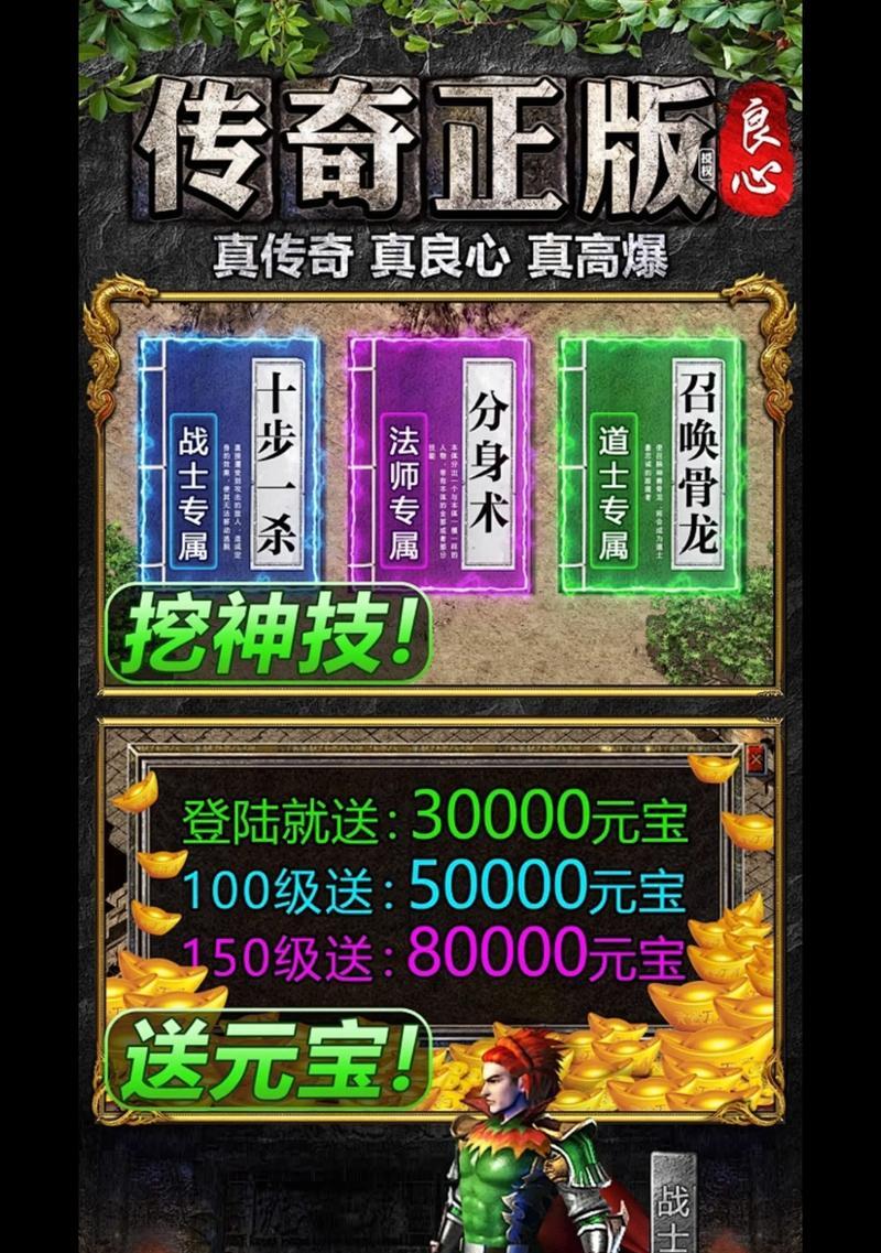 哪些传奇手游值得玩？如何选择最佳的传奇手游？