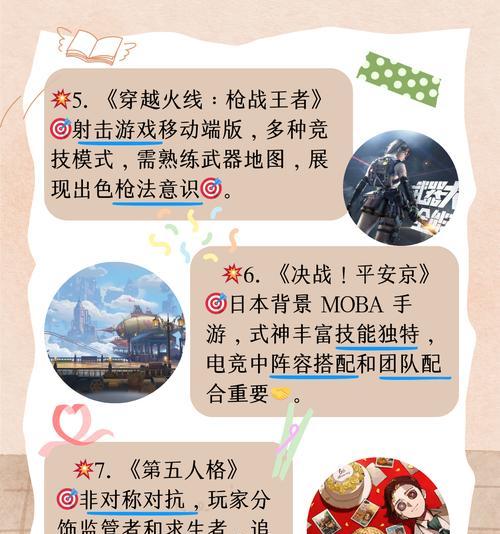 排行前十的手游有哪些？它们各自的特点是什么？