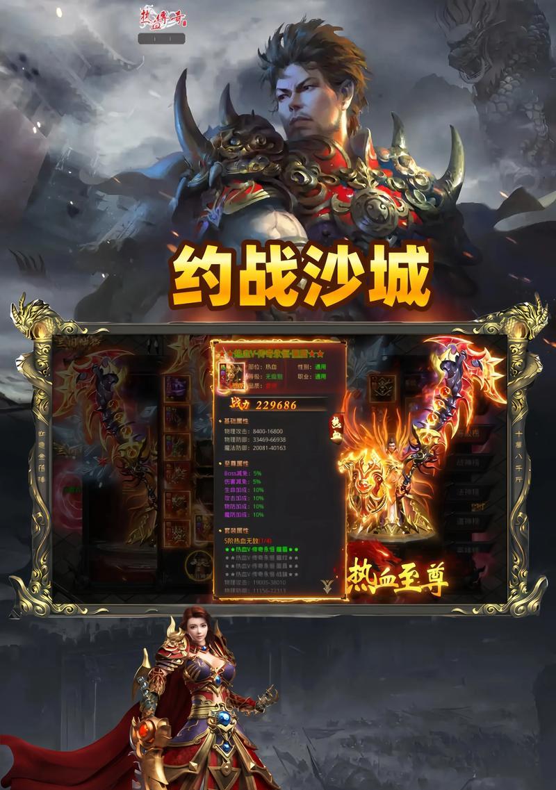 哪款传奇手游既耐玩又不烧钱？