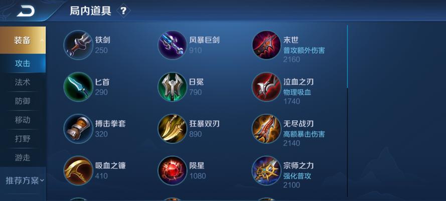 夏洛特出装指南：最佳装备选择与搭配方法是什么？