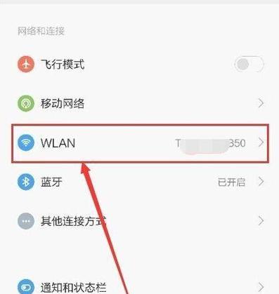 手机设置wifi隐藏步骤图解？隐藏后如何连接？