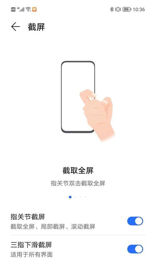 小米手机截屏方法有几种？如何快速截取屏幕内容？