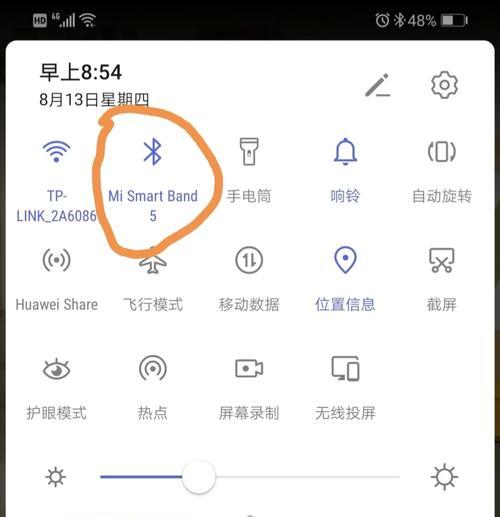 小米5手环绑定手机的步骤是什么？遇到问题该如何解决？