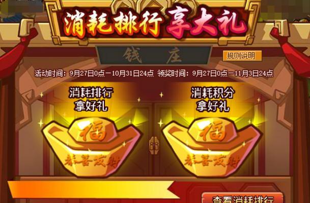 qq水浒套装系统攻略？如何快速获取并使用套装效果？
