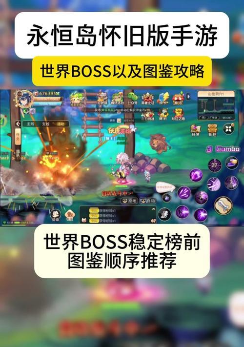彩虹岛手游攻略有哪些？如何快速升级和获取稀有装备？