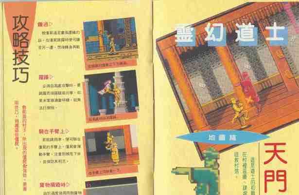烈火战神道士9道士如何快速升级？攻略解析有哪些要点？