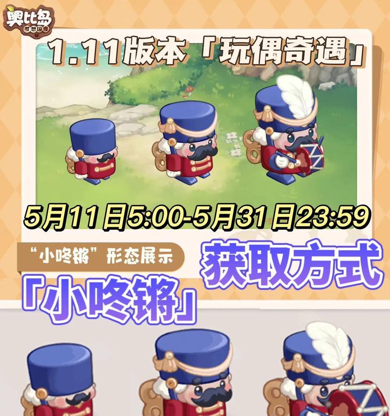 奥比岛手游宠物怎么获得？常见获取方式有哪些？