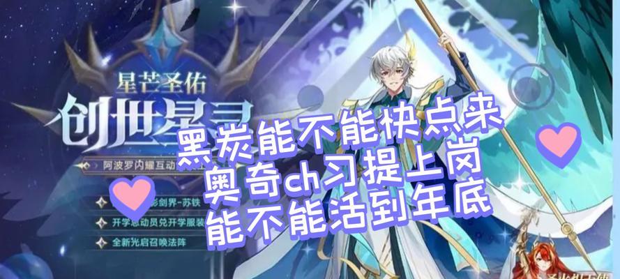 奥拉星手游攻略有哪些？如何快速提升角色能力？