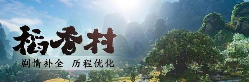剑网3风雪稻香村秘境怎么打？有哪些常见问题及解决方法？