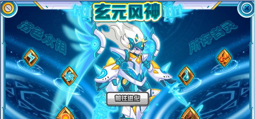 赛尔号八戒如何进化？进化后有哪些新技能和属性？