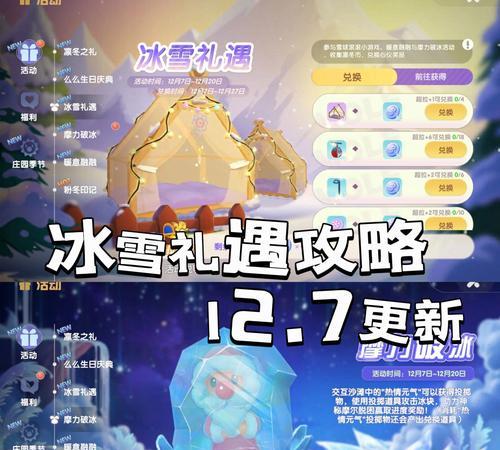 摩尔庄园攻略技巧有哪些？如何快速提升游戏体验？
