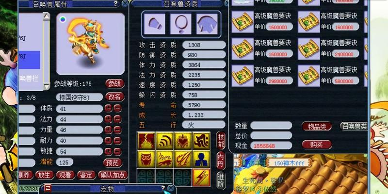 梦幻西游召唤兽资质如何提升？常见问题有哪些？