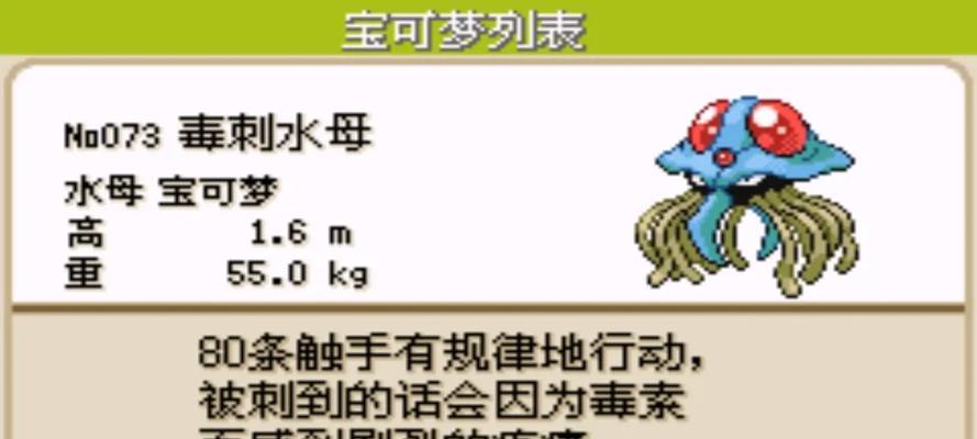 口袋妖怪叶绿版攻略？如何快速捕捉所有口袋妖怪？