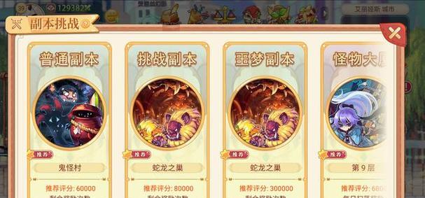 彩虹岛手游稀有武器获取难吗？如何快速获得稀有武器？
