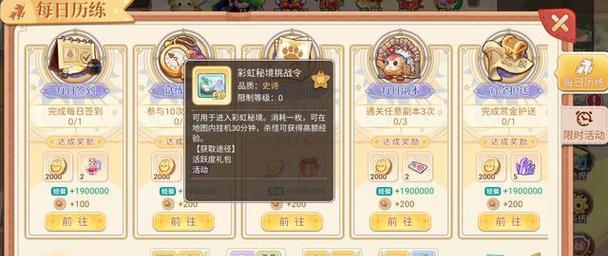 彩虹岛手游稀有武器获取难吗？如何快速获得稀有武器？