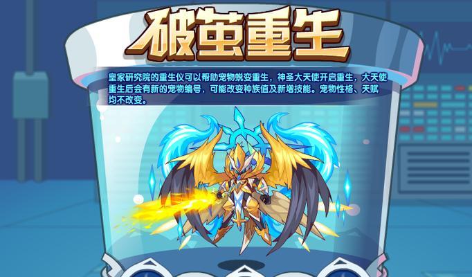 洛克王国大天使如何获得？获取大天使的详细步骤是什么？