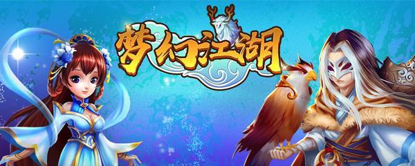 梦幻江湖好玩吗？新手入门指南与游戏特色解析？