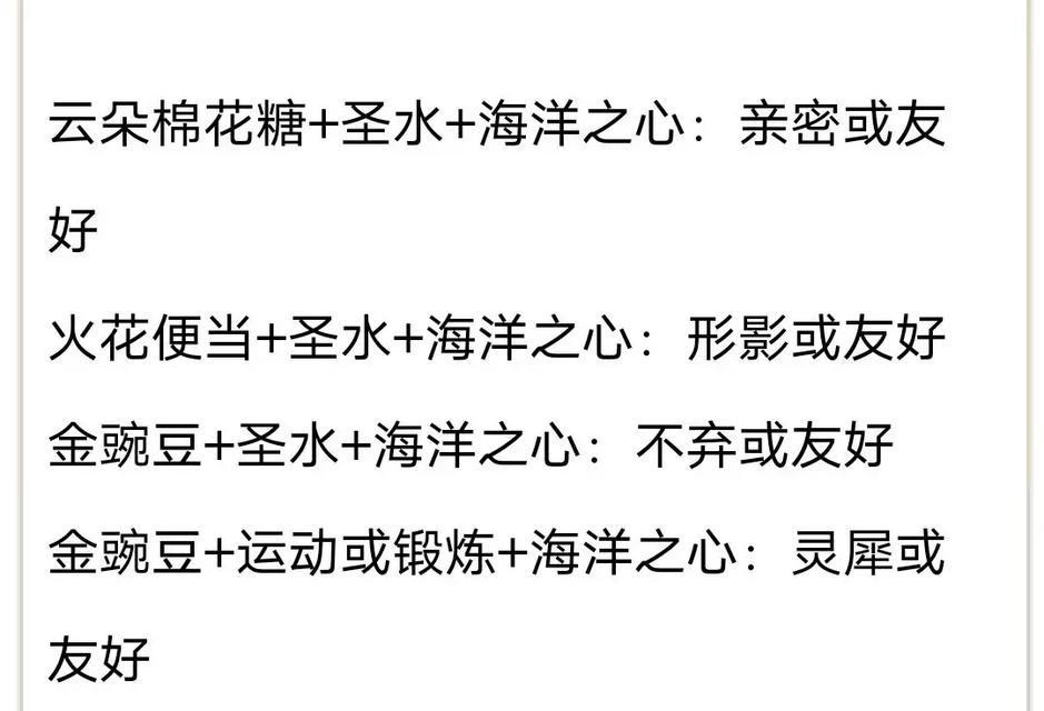 洛克王国亲密度关系如何提升？提升亲密度有哪些技巧？