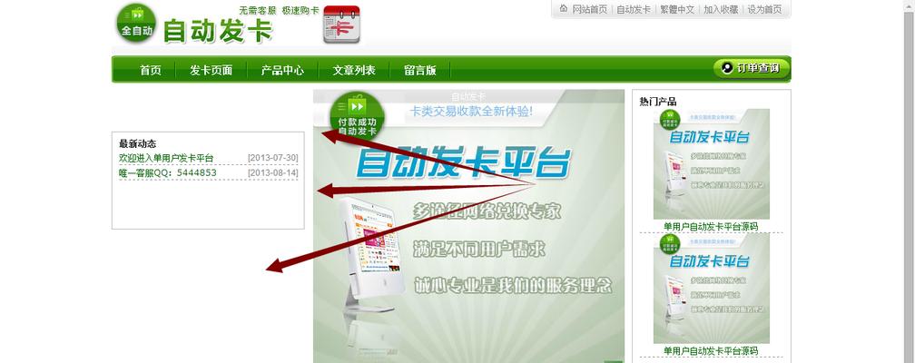 自动发卡网是什么？如何使用自动发卡网进行充值？
