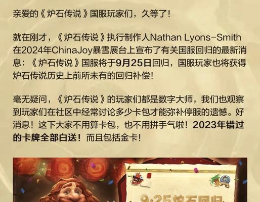 炉石传说攻略怎么找？最新版本有哪些必看技巧？