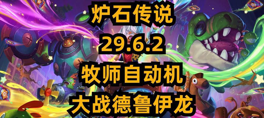 炉石传说攻略怎么找？最新版本有哪些必看技巧？