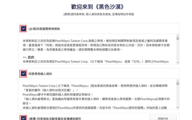 lol台服账号注册流程是怎样的？遇到问题如何解决？