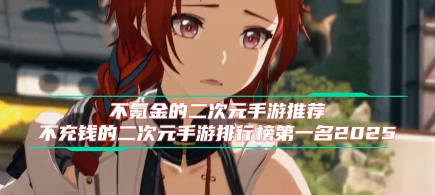不充钱也能玩的手游排行榜？有哪些免费好玩的手游推荐？