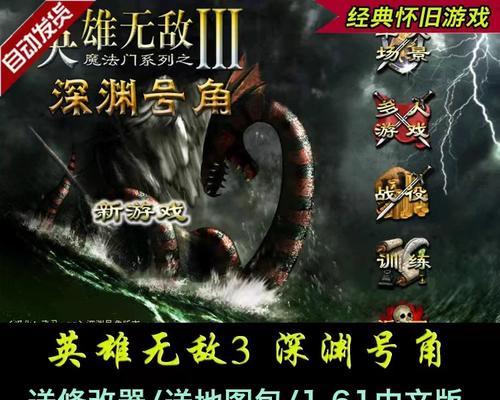 英雄无敌单机版怎么玩？游戏常见问题有哪些解决方法？