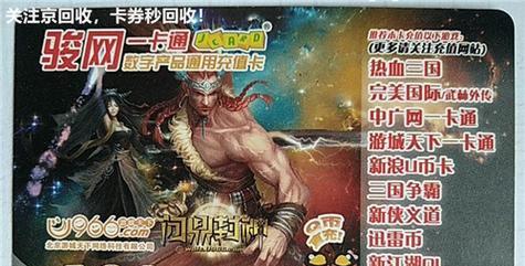 竣网一卡通回收流程是怎样的？回收后如何查询到账信息？
