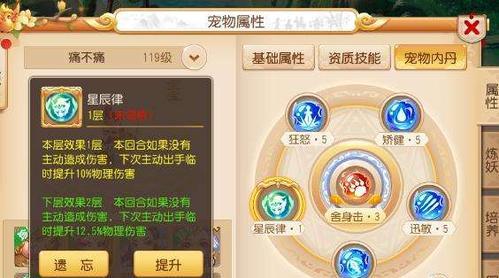 梦幻西游内丹如何升级？升级内丹的步骤和常见问题解答？